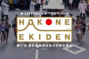 【駅伝青学ｽﾚ】駒澤に2秒差、意地の復路優勝！往路12位から総合4位