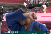 【東京五輪】高藤直寿、日本勢初の金メダル！柔道60キロ級
