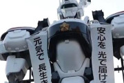 「茨城県警察×機動警察パトレイバー」公式『県民の安全安心を守るため、イングラムのような力強い執行力で、犯罪被害防止や交通安全など各種警察活動を行っています🚓』