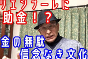 【音楽】＜Ｋｉｎｇ　Ｇｎｕ・井口理＞文化庁長官の声明に激怒「このコメント出しは虚しいよ！」「一刻も早く補償をしましょうよ！」