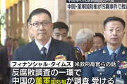 中国人民解放軍内に汚職が蔓延？…政治部門トップの董軍国防相にも捜査の手！