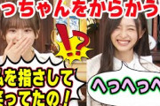 菅原咲月のミスをいじる悪い井上和【文字起こし】乃木坂46