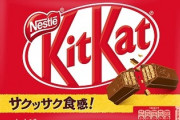 【悲報】キットカット13枚→12枚へ