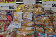 上司「菓子パン買ってこい」彡(ﾟ)(ﾟ)「おかのした」