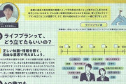 大塚製薬「40歳で子供を生むのは難しい」まん「キエエエエエエエエ！！」