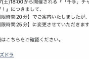 【パズドラ】裏千手チャレンジ25分とかハナホジでクリアできそう