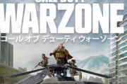 『CoD:ウォーゾーン』開発者「助けて！アプデのたびにクソデカ容量になるからユーザーがどんどん離れていくの！