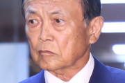 【速報】麻生太郎さん、ついに弱体化