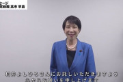 宮城県知事選、村井嘉浩(高市応援)vs和田政宗(参政党、安倍昭恵応援)が超接戦wwwwwwww