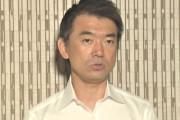 【緊急】橋下徹｢被害者女性が勝手に思ったことが事実認定されることは絶対に無い。さっさとCM再開しろ｣