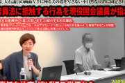 【職務違反か】大石あきこ氏の事実婚の夫が偽名を使って厚労省と交渉した疑惑が発生してお祭り状態