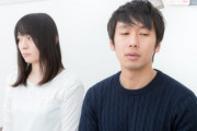 やっぱり、好きではない女と結婚するのは間違いだねw　毎日が苦痛だわw
