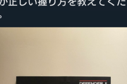 【悲報】ダルビッシュさん、箸の持ち方注意されてからTwitterの拗らせ方がエグい