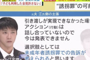 実子誘拐犯としてお馴染みの福原愛さん　不倫疑惑の人との再婚と妊娠を発表
