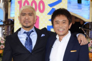 【画像】松本人志さんのツッコミ、面白すぎるｗｗｗｗｗｗｗｗｗｗｗｗｗｗｗｗｗｗｗｗｗ