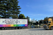 【画像】早くも！？今週末開催『真夏の全国ツアー2023』ツアートラックが神宮付近に止まっている模様【乃木坂46】