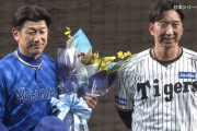 【セCS】藤川監督から三浦監督に花束贈呈　甲子園全体から三浦コール