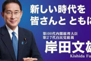 【世論調査】岸田首相に「早く辞めてほしい」55％