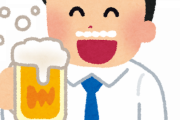 【唖然】ワイ(20)「ビールまっず！！！」敵「年取ったら旨さがわかるようになるぞ」→結果ｗｗｗｗｗｗ
