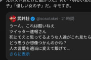 【悲報】武井壮さん、女さんの琴線に触れてしまい批判の声が相次ぐｗｗｗｗｗｗｗｗｗｗｗｗｗｗ