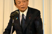 麻生太郎氏「政治に関心を持たなくても生きていける国は良い国です」