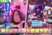 【朗報】今日ガチャ更新のソシャゲ、過去最高峰の大激戦になる模様！！　ホロドリは深夜に一瞬セルラン1位になる