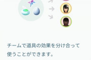 【ポケモンGO】チームでアイテムを共有「チームシェア」機能が一部ユーザーにテスト配信！