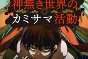 推し活って宗教と何が違うん？ どっちも悪質だよね？