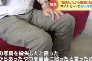 【悲報】市役所職員「あかん…マイナンバーカードの写真紛失してもうた…せや！」