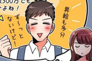 結婚するならどっち？ 「年収300万円イクメン」か「年収1000万円で育児ノータッチ」　「お金は自分で稼げばいい」の声も