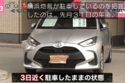【豆知識】裁判所の玄関前に駐車してすると駐車料金が浮く