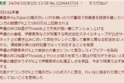 【ドヤコンガ速報】伊藤美来、小倉唯ら人気声優所属のスタイルキューブ、事実誤認招く書き込みや中傷行為に注意喚起