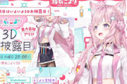 Vtuber ホロメンが集まった『謎の食事会』って男がいた可能性もあるよな・・・参加せず配信してたホロメンしか信頼できないです