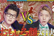 【証拠?】なんGが叩きまくった「ジョンソン」今週はガチで面白いと話題に