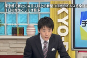 【悲報】五輪延期が決まった途端、東京で新たに40人以上のコロナ感染者が出てしまう
