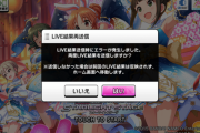 【悲報】デレステさん、ログイン出来なくなる不具合発生中