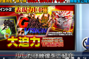 【1月登場】P牙狼月虹ノ旅人絆GIGA GHOST ver.の紹介動画公開「遊タイム非搭載でスペックアップ＆W液晶で表現力アップ」
