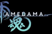 イザナギゲームズ×アクワイアによる新作アクション『雨魂 - AMEDAMA -』年内にSteamで発売決定！！