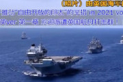 防衛省、中国語で英空母打撃群との共同訓練をツイートに中国ネット「これは中国向けの警告だ」！