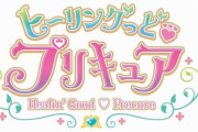 【ネタバレ】新作プリキュア詳細バレ！変身前も…良いッ！