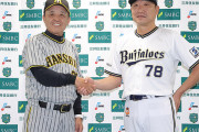 【ハムファン集合】日本シリーズ第1戦 まったり実況　オリックス対阪神　地上波&TVerで完全中継　in京セラD大阪　18:30〜