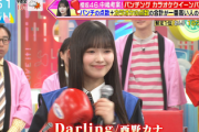 【櫻坂46】山川宇衣、初出演で生歌に生パンチ披露！！！【ラヴィット!】
