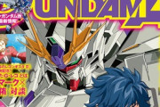 【疑問】なんでガンダムシリーズって人気なくなったの？