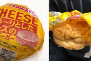 ツイッター民「ヤマザキのバーガーを温めたらしなびて悲惨。理想と現実ｗ」　→　ヤマザキバーガーガチ勢が反撃して華麗に論破！　愛がハンパないと話題にｗｗｗｗｗｗ