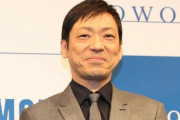 【画像】香川照之さん例の写真、今見ても酷すぎるｗｗｗｗｗ