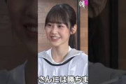 反復横跳びにツボった!?小田倉麗奈で爆笑する向井純葉