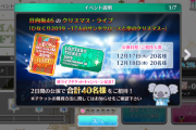 【日向坂46】ユニエアのプレミアライブチケット争奪戦が無事終了wwwww