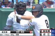 【甲子園】山田vs浅野、熱すぎるｗｗｗｗ