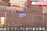 小学生男児がトラックにひかれ死亡　別の自転車とぶつかったはずみで車道に倒れ込みひかれたか　千葉・八千代市