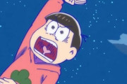 『おそ松さん』新作アニメが7月21日から期間限定上映決定！櫻井さん続投